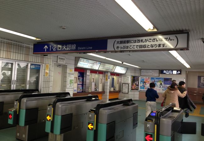 二つの駅の改札口がある駅