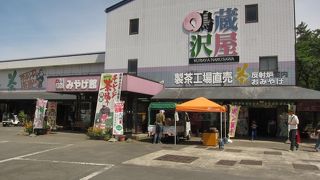 韮山反射炉前にあるレストラン＆お土産屋さん