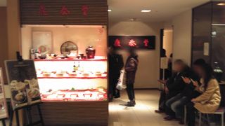 並んでまで入るほどではないかと。