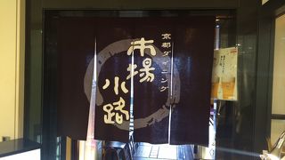 週末は予約必須かも