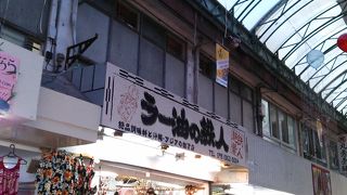 お土産も名物も♪