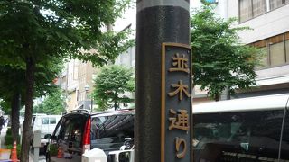 落ち着いたおしゃれな通り