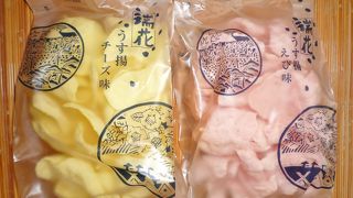 マツコも美味しいと言っていたうす揚げ　試食もさせてくれました