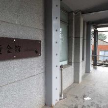 黄金館入口への通路