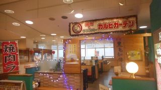 カルビガーデン 東戸塚店