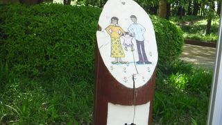 南町田駅からすぐの親子連れにもってこいの公園