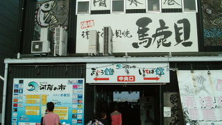 お土産・お食事によい