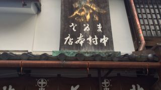 雰囲気がいいです