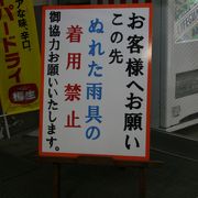 観光地の売店