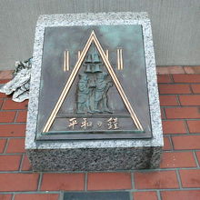 鐘の付近の地面にはレリーフもあります