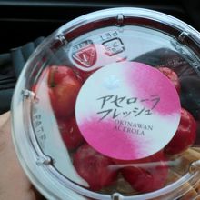 生のアセロラおすすめです