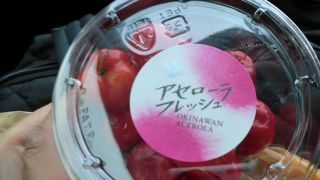 珍しい果物があります