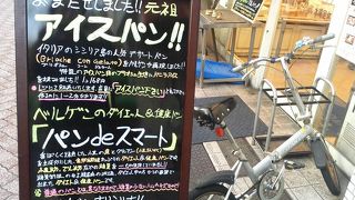 シチリア名物、アイスパン