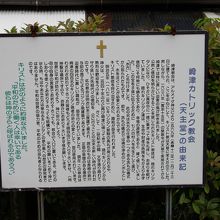 教会の由来が書いてありました。
