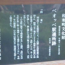 和寒町の文化財にもなっています