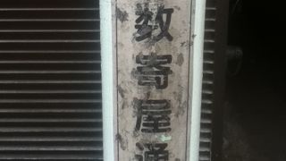 数寄屋橋公園横から南東へ延びる通り