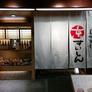 ～★☆京都らしい和のお店で京懐石料理を堪能しました☆★～