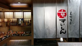 ～★☆京都らしい和のお店で京懐石料理を堪能しました☆★～