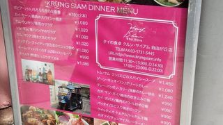 自由が丘に二店舗あります。
