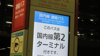 第一ターミナルからだと８番