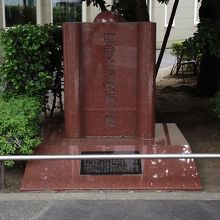 赤い立派な石碑