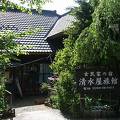 平家集落の中の古民家旅館