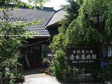 湯西川温泉　古民家の宿　清水屋旅館 写真