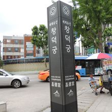 標識が立っています