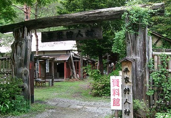 平家狩人村 クチコミ アクセス 営業時間 湯西川温泉 フォートラベル
