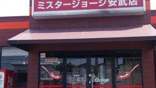 ミスタージョージ 安武店