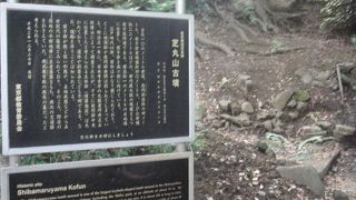 古墳っぽさは、ない