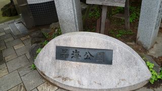 旧東海道に面した細長い公園