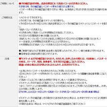 代理店・台北ナビの利用説明