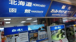 地下別館では、トラピストバターや朝どれアスパラの産直も