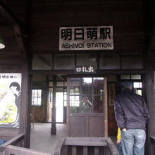 改札口（ホーム側）の様子