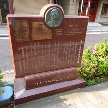 日本国新聞発祥の地