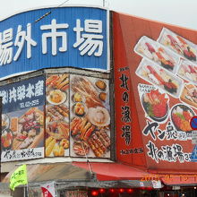 大きな看板が目印です。