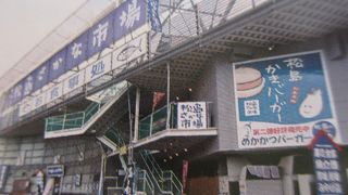 何でもそろうおさかな市場
