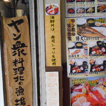 海鮮丼は寿司シャリを使っているので美味しいです。