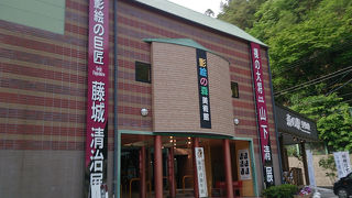 藤城清治の影絵が沢山ある美術館、山下清、竹下夢二も少し