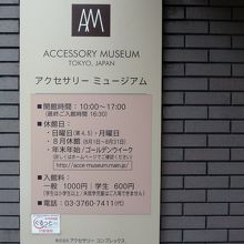 開館曜日と時間に注意