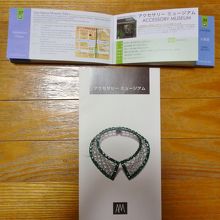 ぐるっとパスとパンフレット