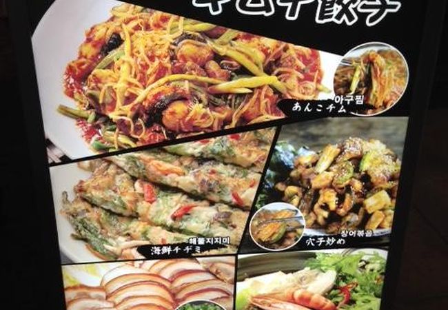 まるで韓国。４時間近くいましたが、その間日本人の来店はゼロ（笑）。