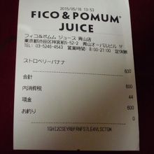 先にカウンターで注文して精算