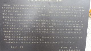 平安京左京四条三坊跡を示す石標
