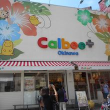 カルビーのアンテナショップ