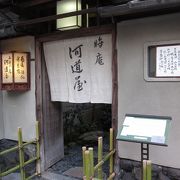 京都風のお蕎麦の老舗