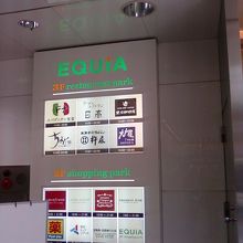 店内のフロア案内です。