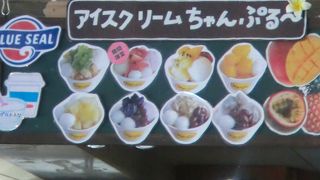 暑いときはこれ！