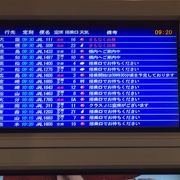 羽田空港第一ターミナル